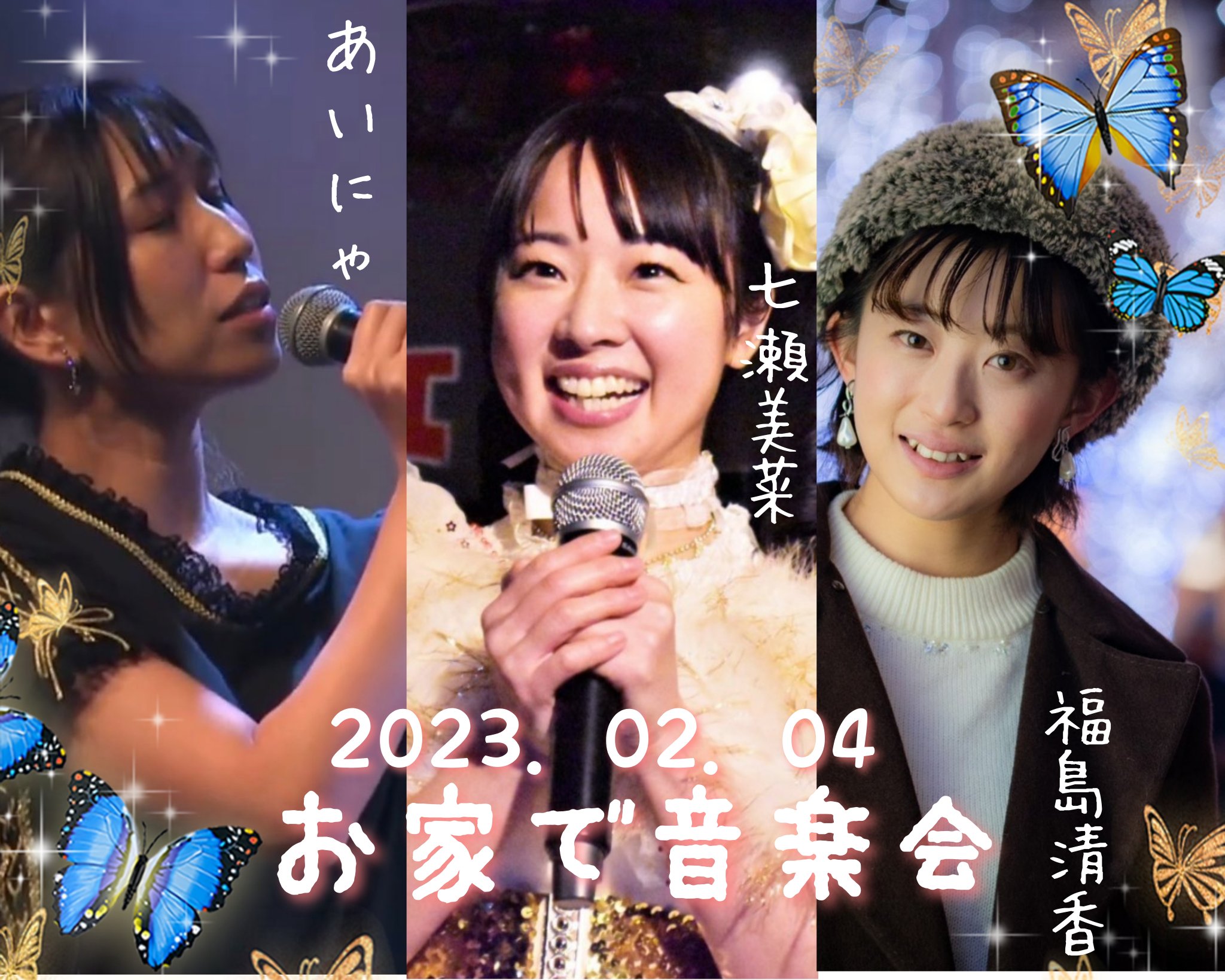 音楽の家 重大イベント！