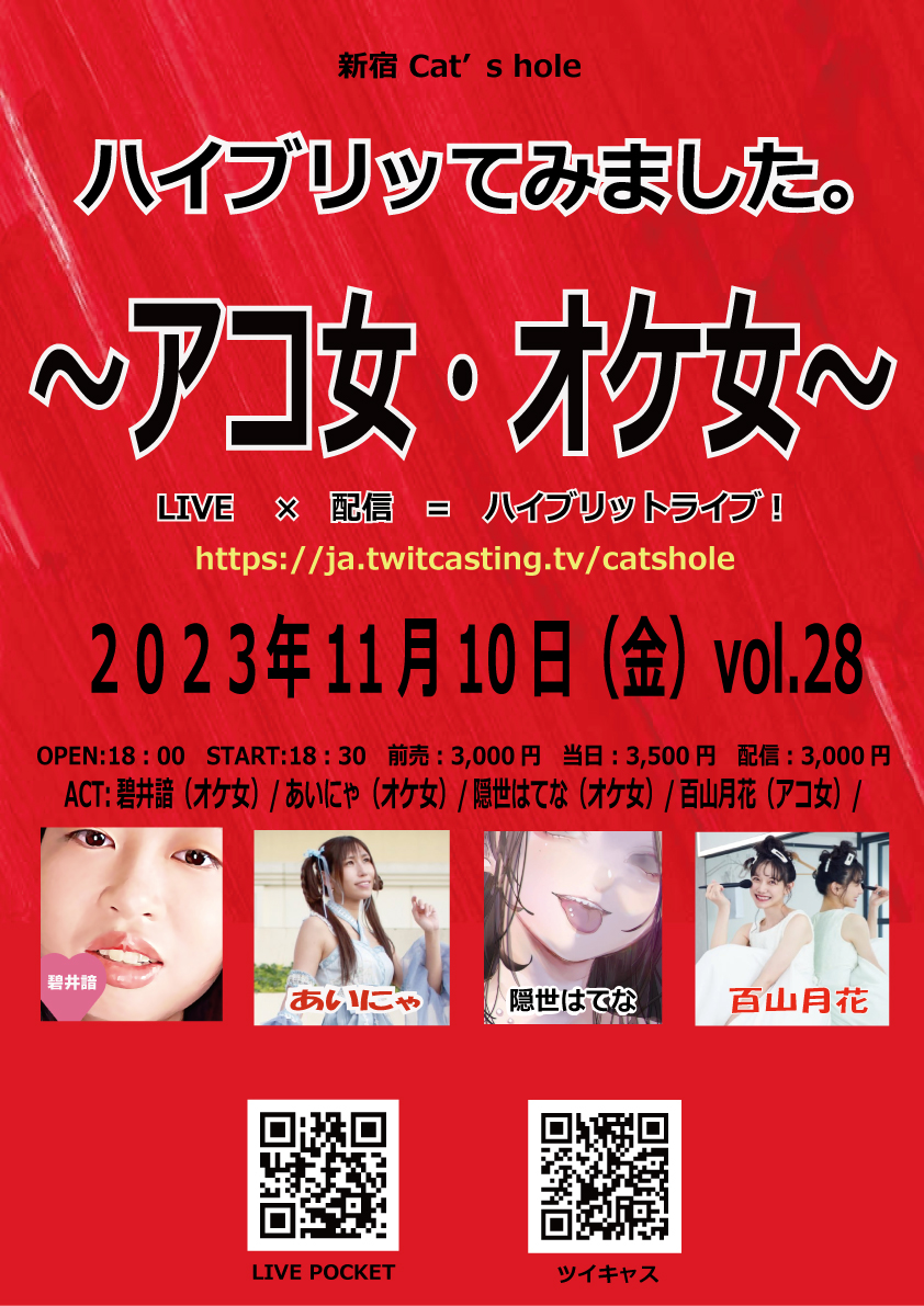 新宿Cat's hole（東京・新宿）