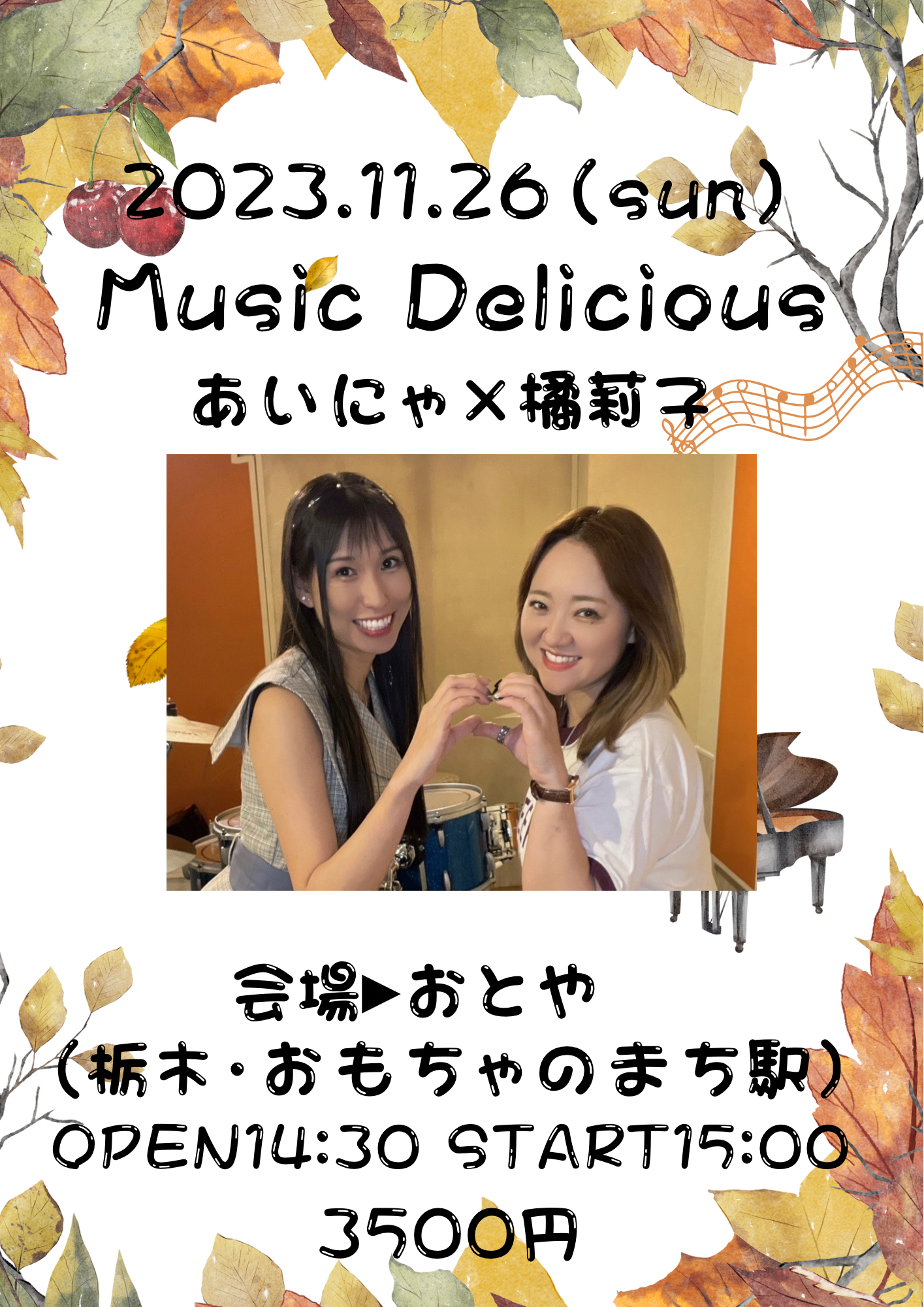 Music Delicious（栃木・おもちゃのまち駅）