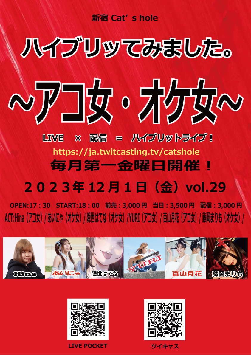 新宿Cat's hole