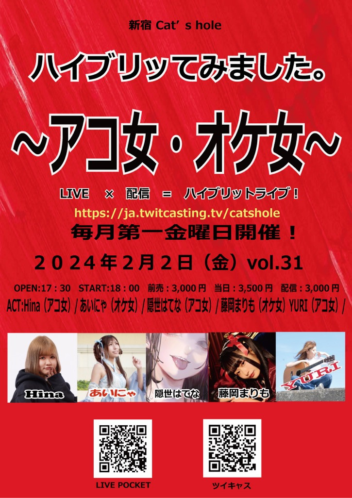 新宿Cat's hole