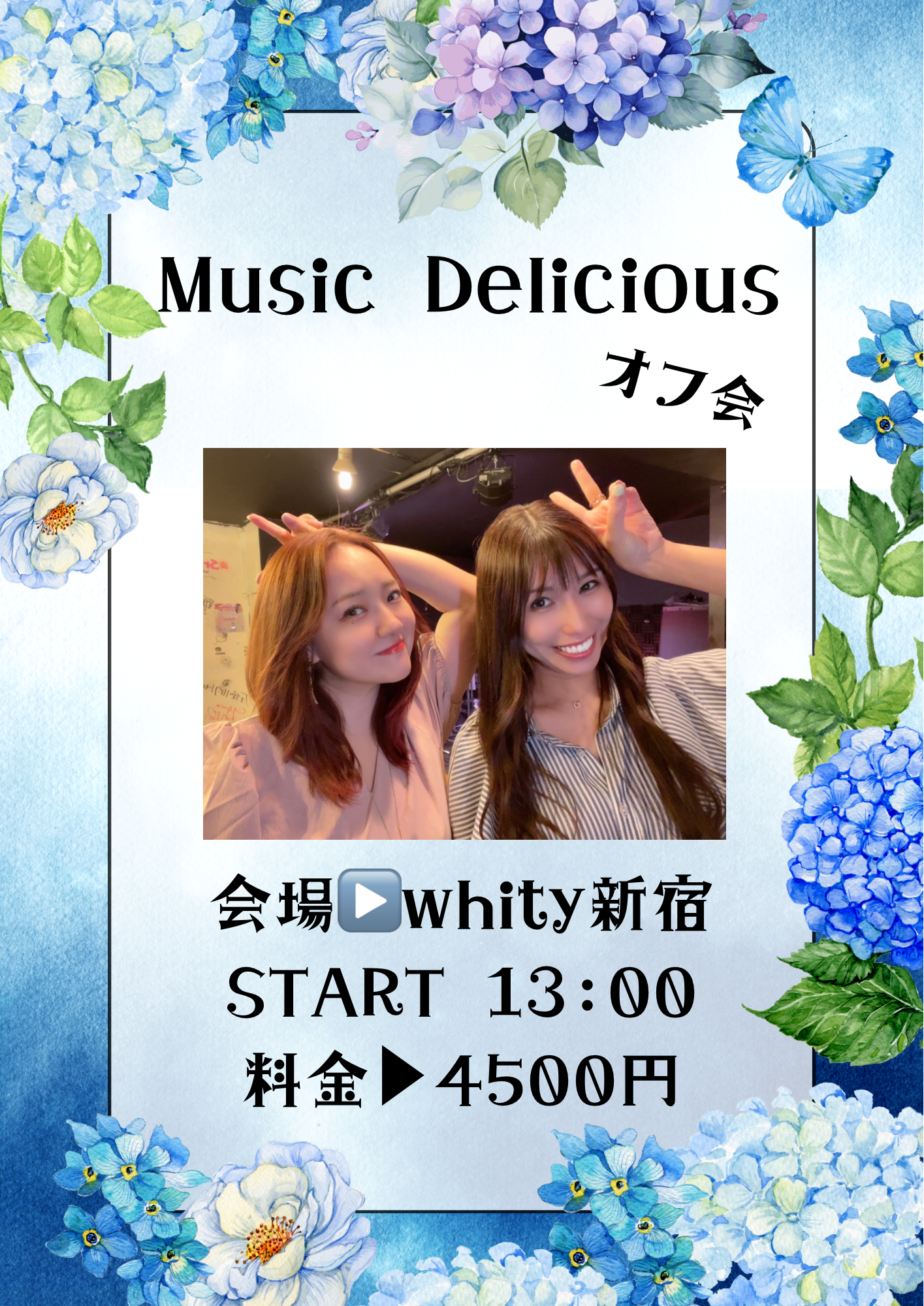 Music Delicious オフ会