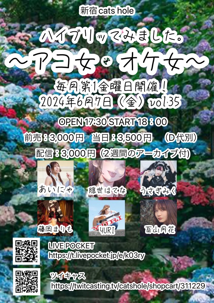 新宿Cat's hole