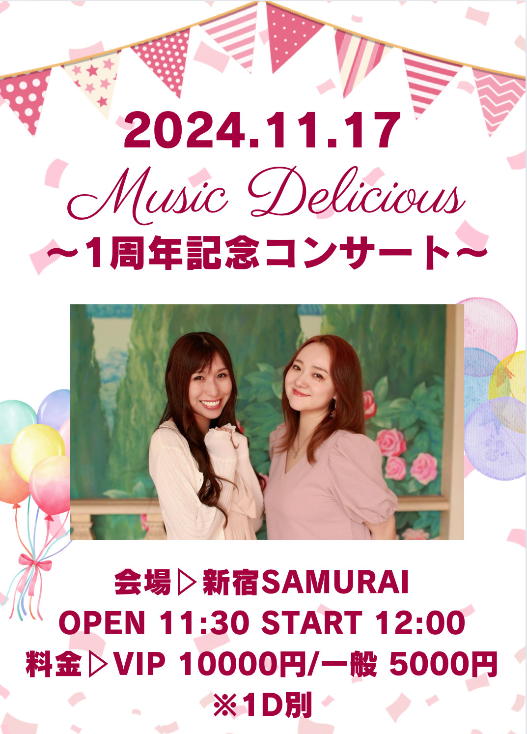 Music Delicious〜1周年記念コンサート〜