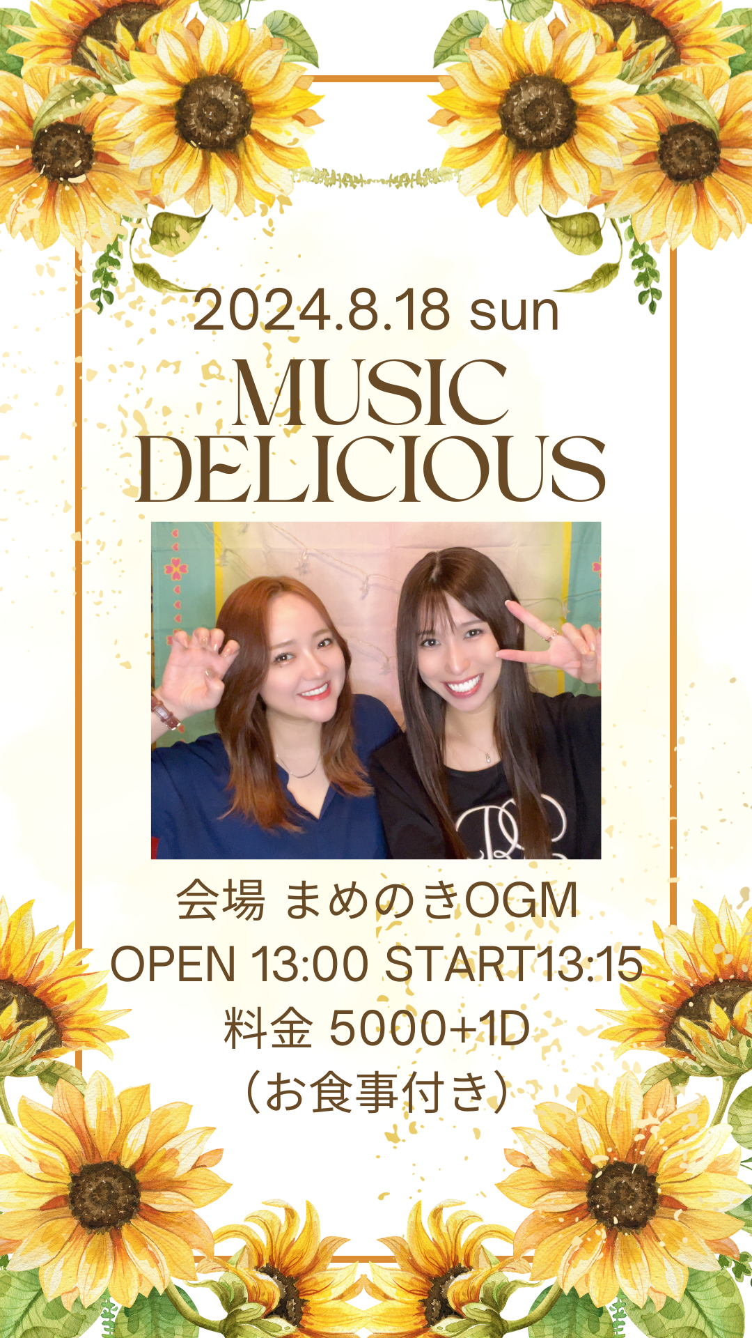 Music Delicious【2MAN】主催