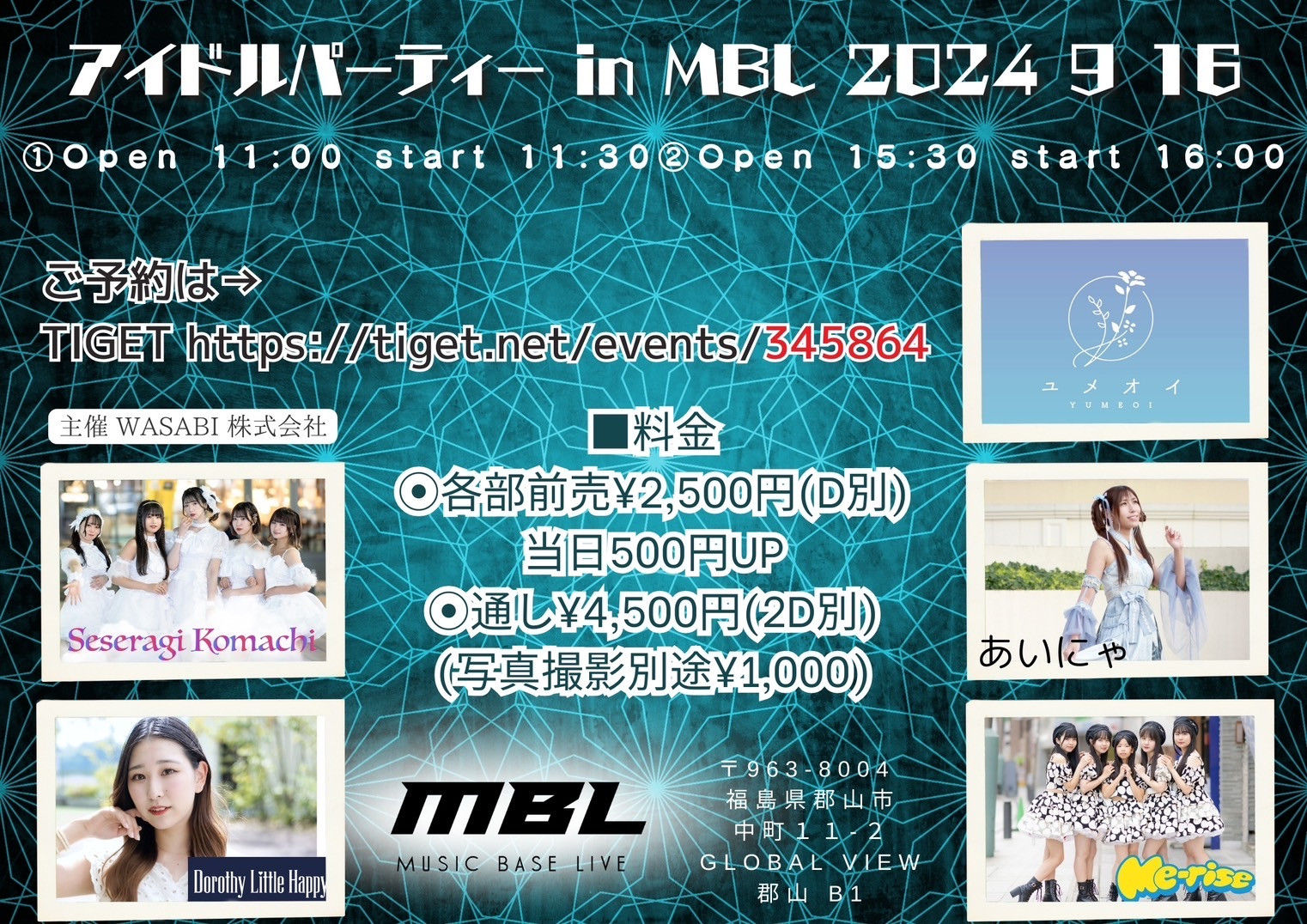 MBL（福島）