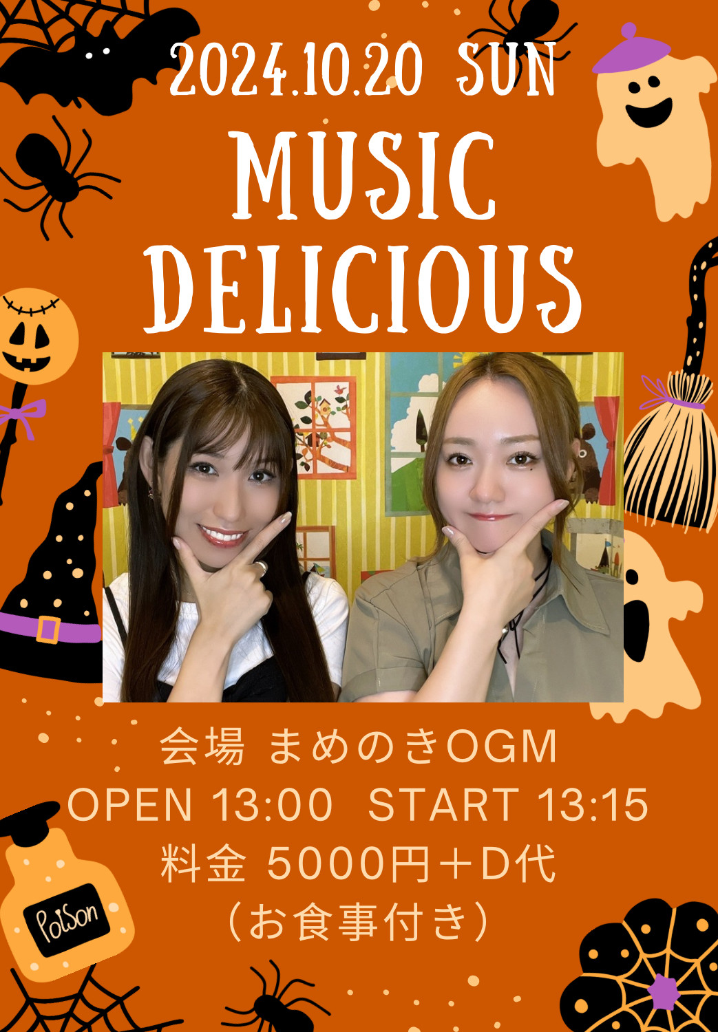 Music Delicious【2マンLINE】主催