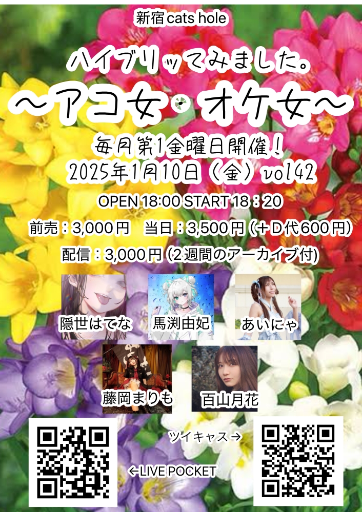 新宿Cat's hole