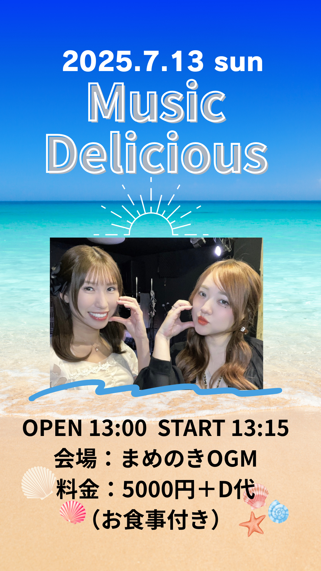 Music Delicious【共同主催】
