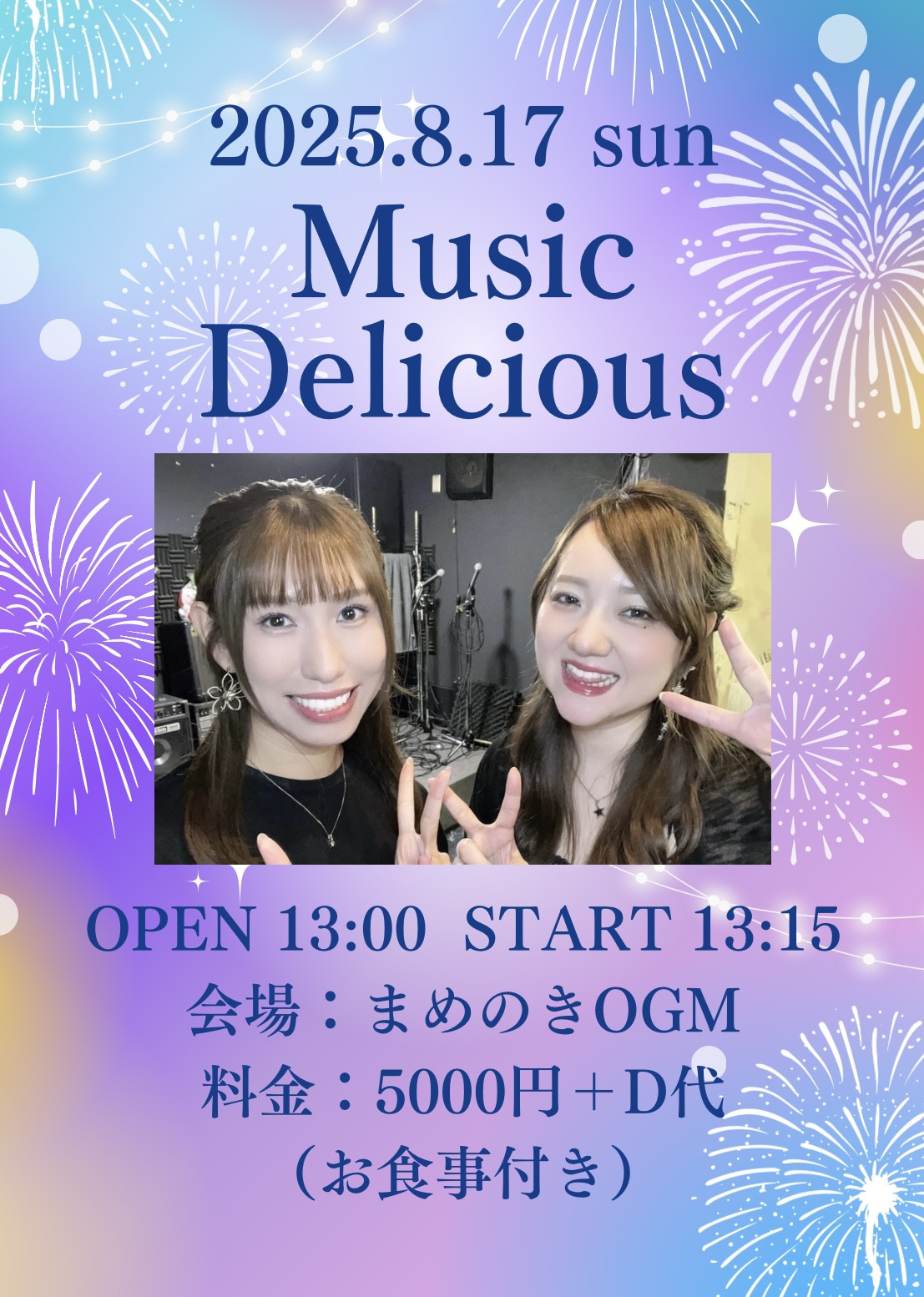 Music Delicious【共同主催】