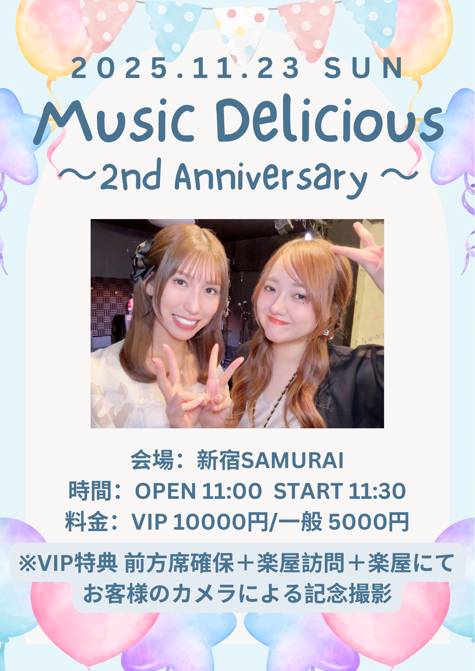 Music Delicious〜2nd Anniversary〜【共同主催】