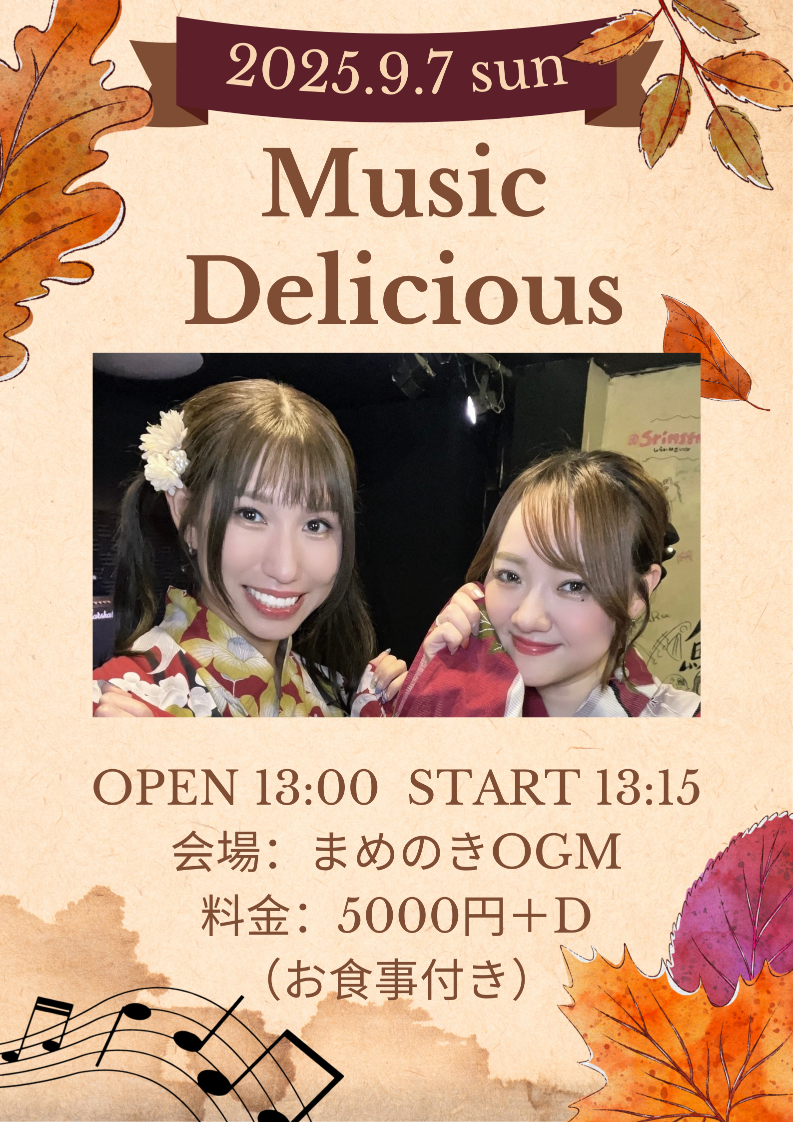 Music Delicious【共同主催】