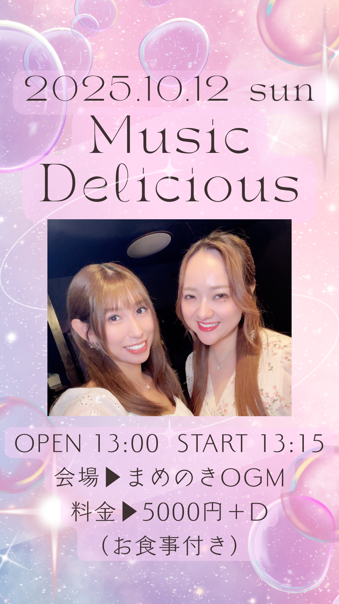 Music Delicious【共同主催】