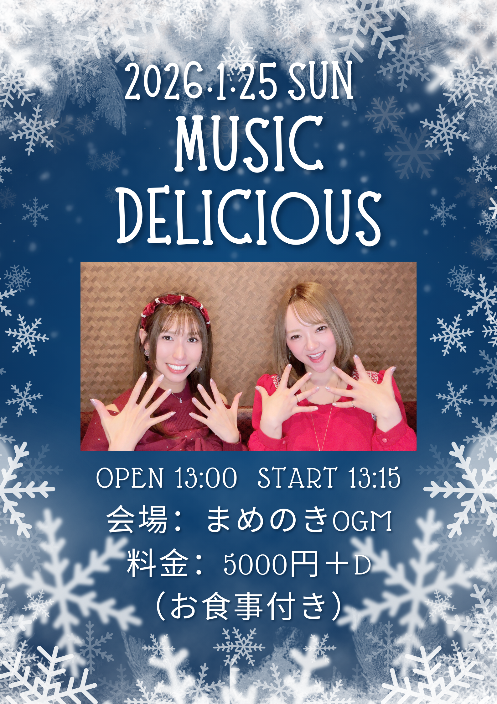 Music Delicious【共同主催】