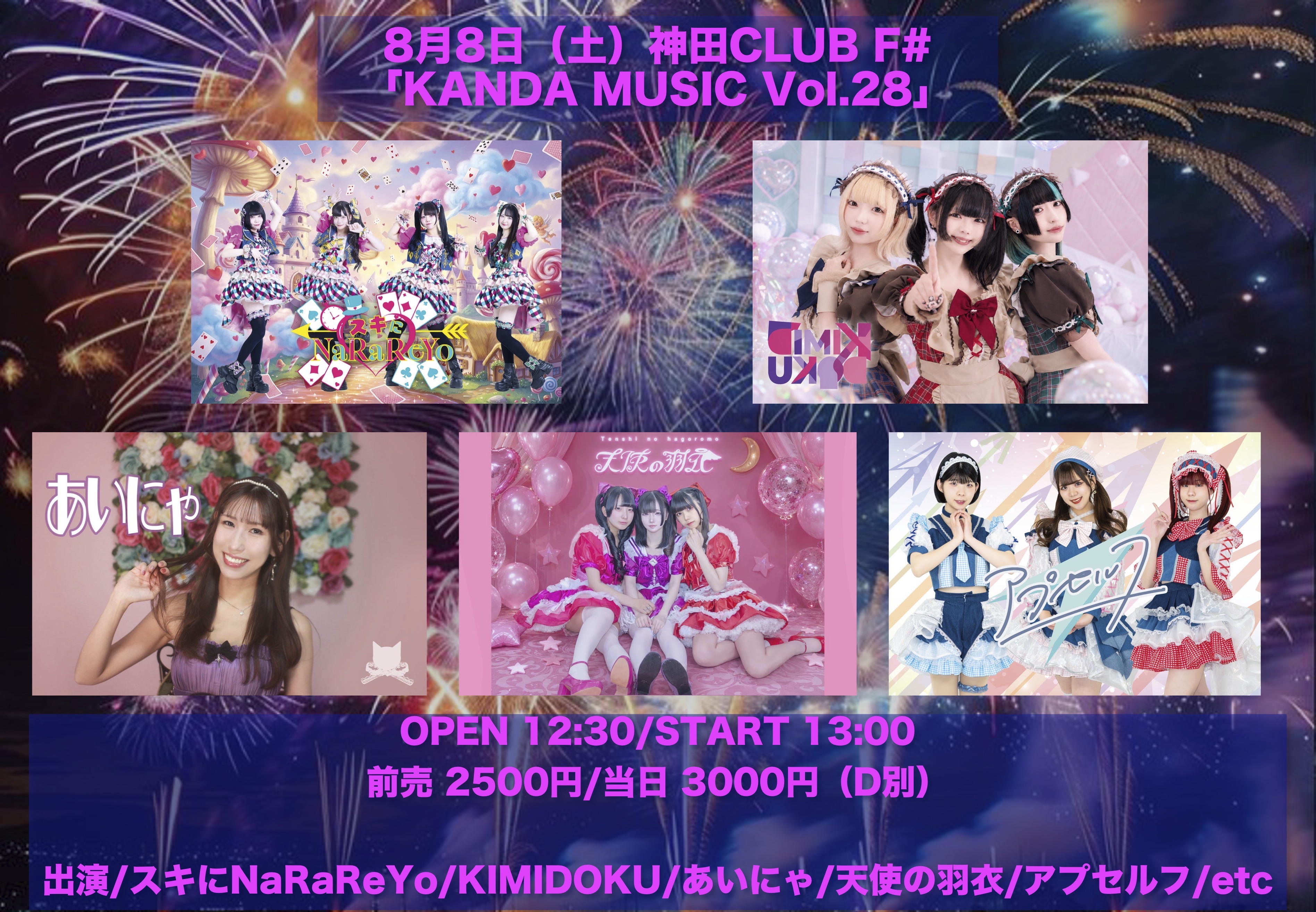 神田CLUB F#