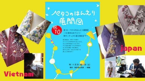 ペタコのはんえり展開図　　富士商会10周年記念！イベントやります💛