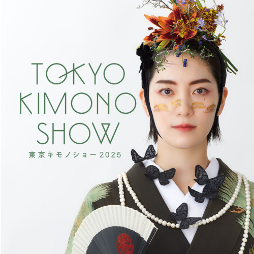 東京キモノショー2025に参加します。