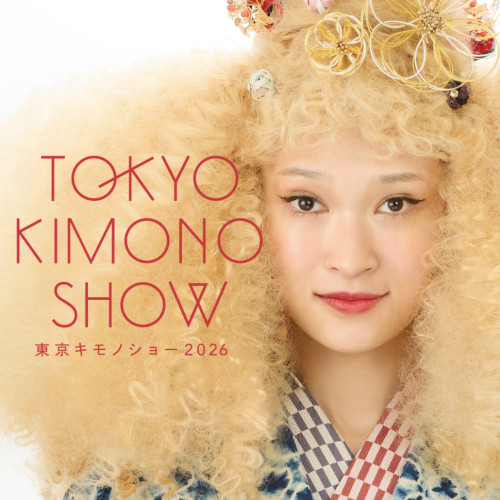 東京キモノショー2026開催！