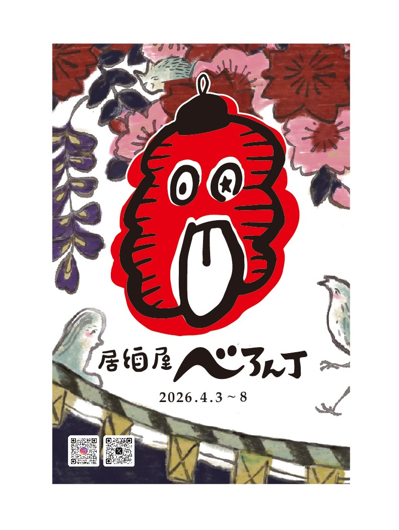 居酒屋べろん丁＠AKOMEYA神楽坂で開催！