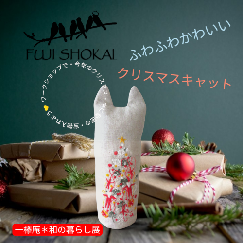 クリスマスキャット.png