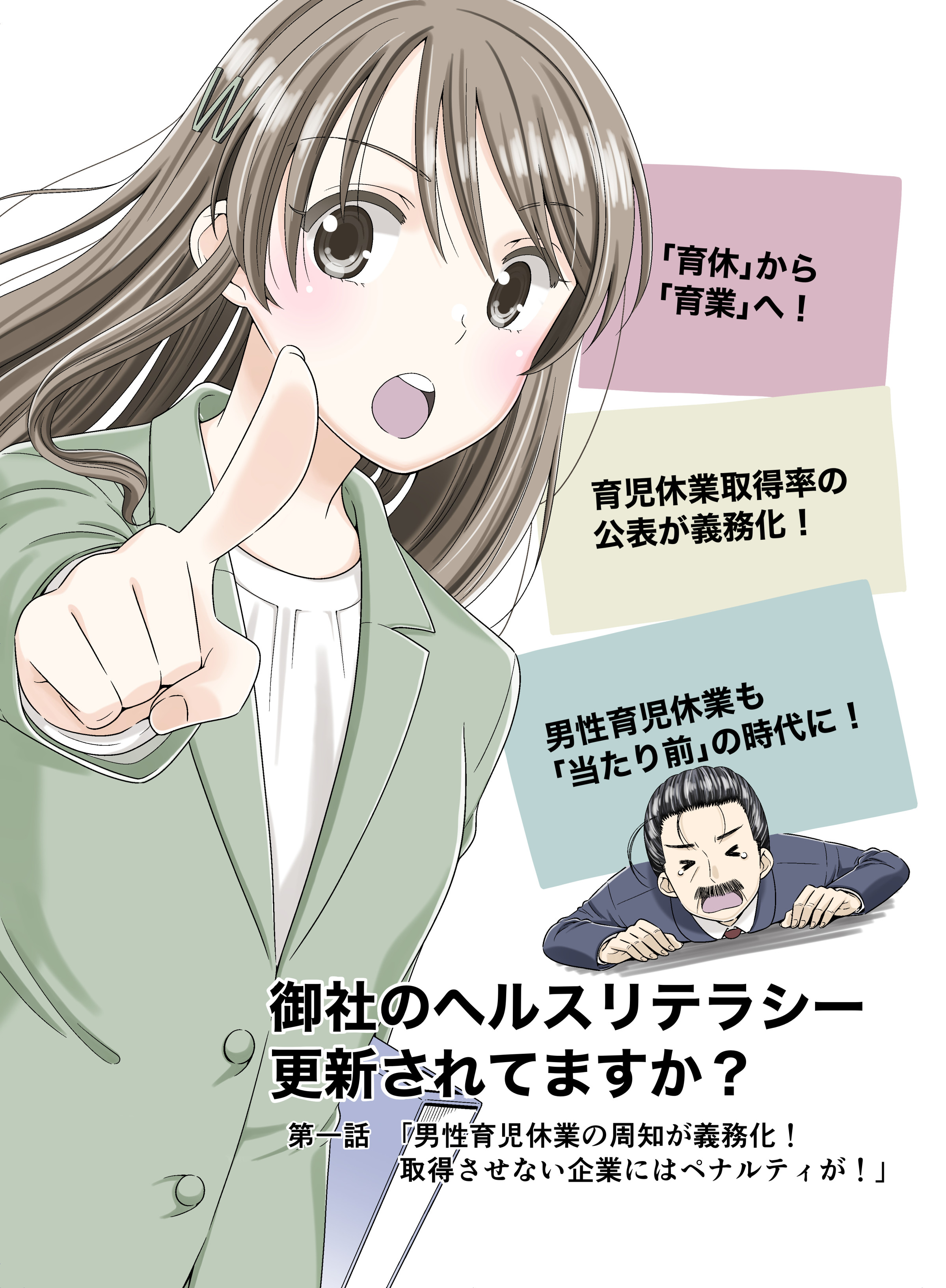 御社の「伝えたい」をマンガにします