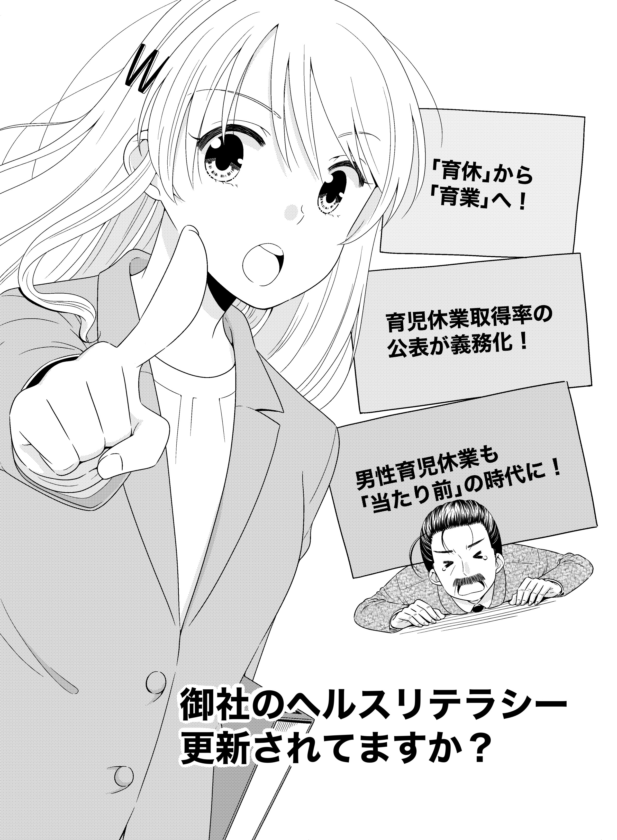普及啓発、従業員教育、商品の販促にお役立てください