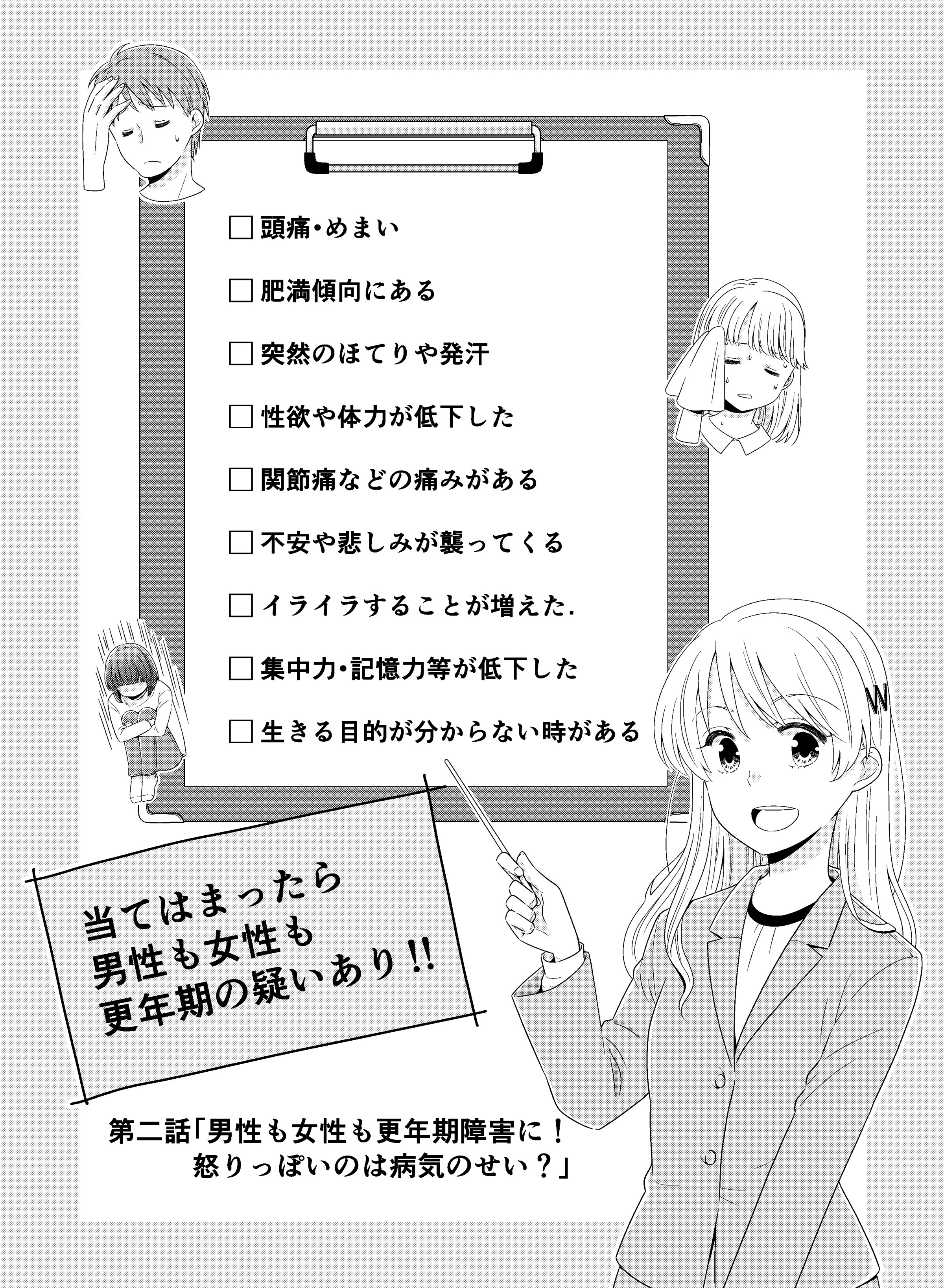 社員様向けのヘルスリテラシーUPのためのマンガサブスクリプションサービス