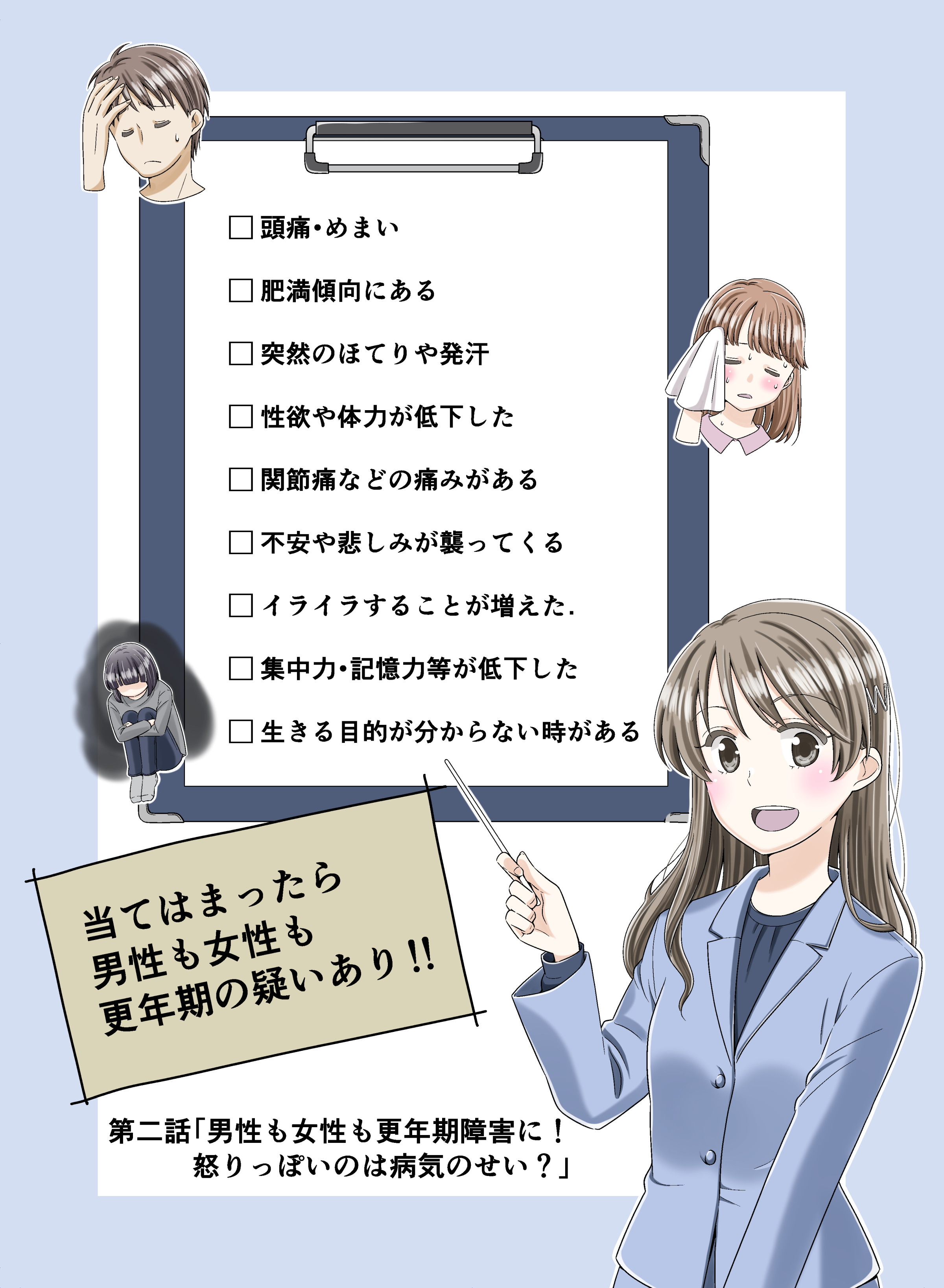 社員様向けのヘルスリテラシーUPのためのマンガサブスクリプションサービス