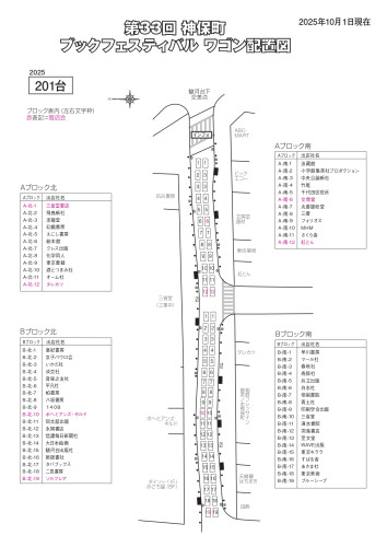 33th BF地割_おさんぽ_page-0001.jpg