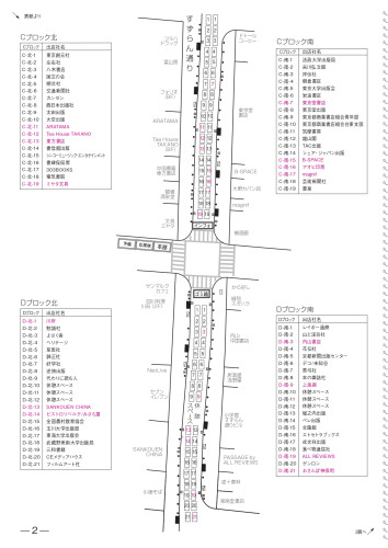 33th BF地割_おさんぽ_page-0002.jpg