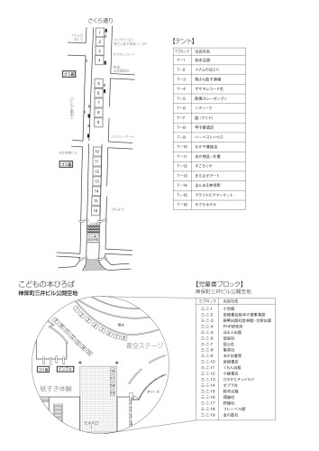 33th BF地割_おさんぽ_page-0004.jpg