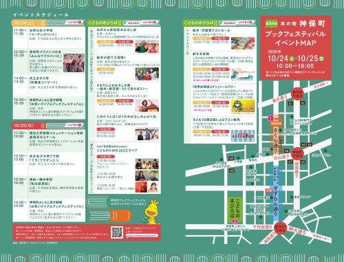 ブックフェス-naka_260906.jpg