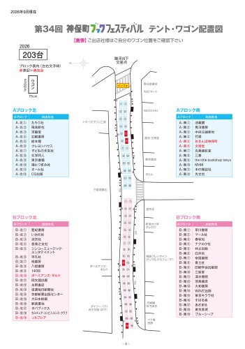 2026神保町BF秋_地割-1.jpg