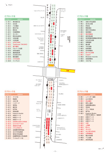 2026神保町BF秋_地割-2.jpg