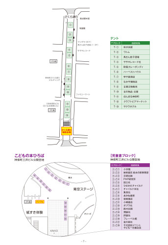 2026神保町BF秋_地割-4.jpg