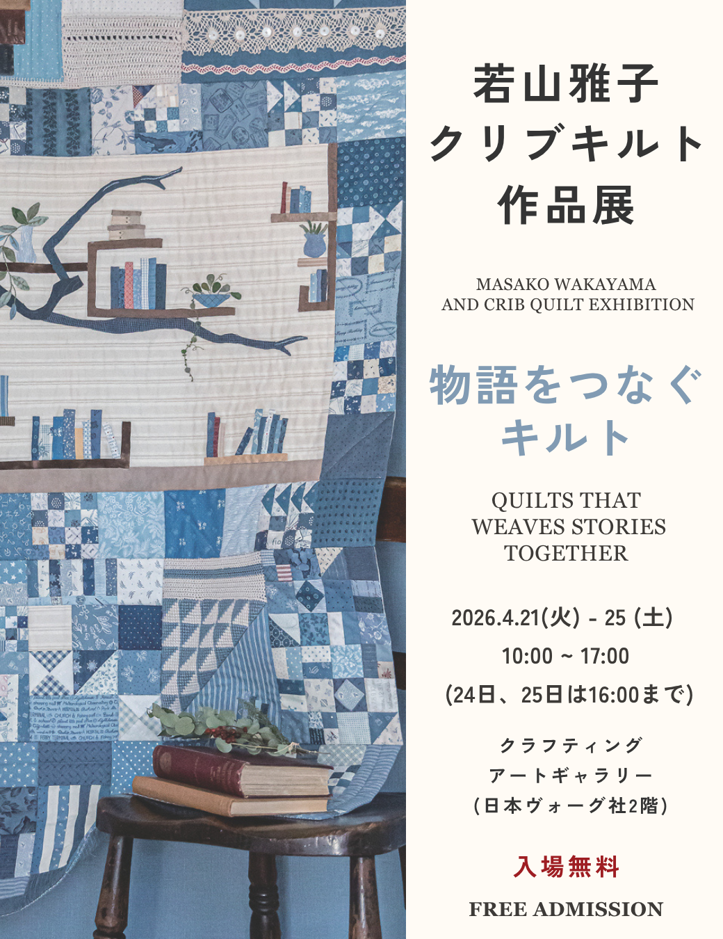 Beige Modern Scandinavian Interior Design Photo Grid Instagram Postのコピー.png