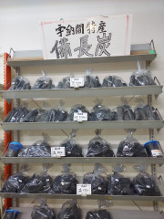 日向備長炭