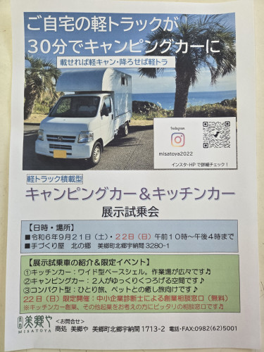 イベントちらし.jpg