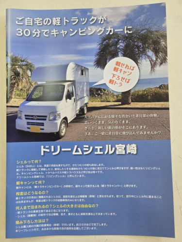シェルに関するお問い合わせを共有します。（その２）