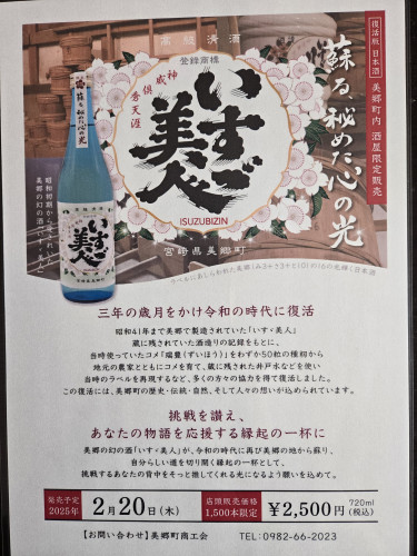 「いすゞ美人」いよいよ予約開始！