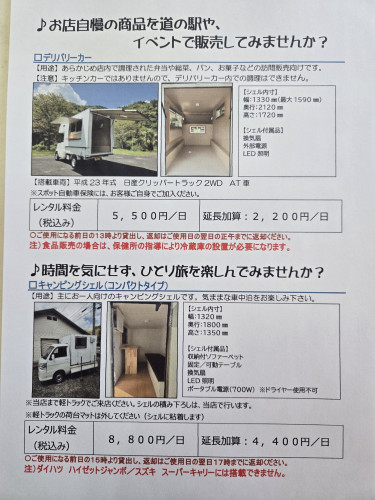 レンタルシェルで体験してみませんか？