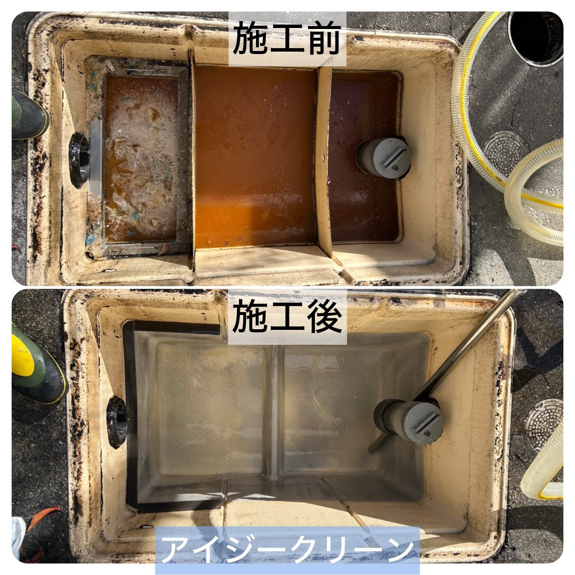 グリストラップ清掃