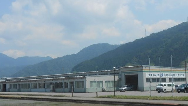 上志比工場