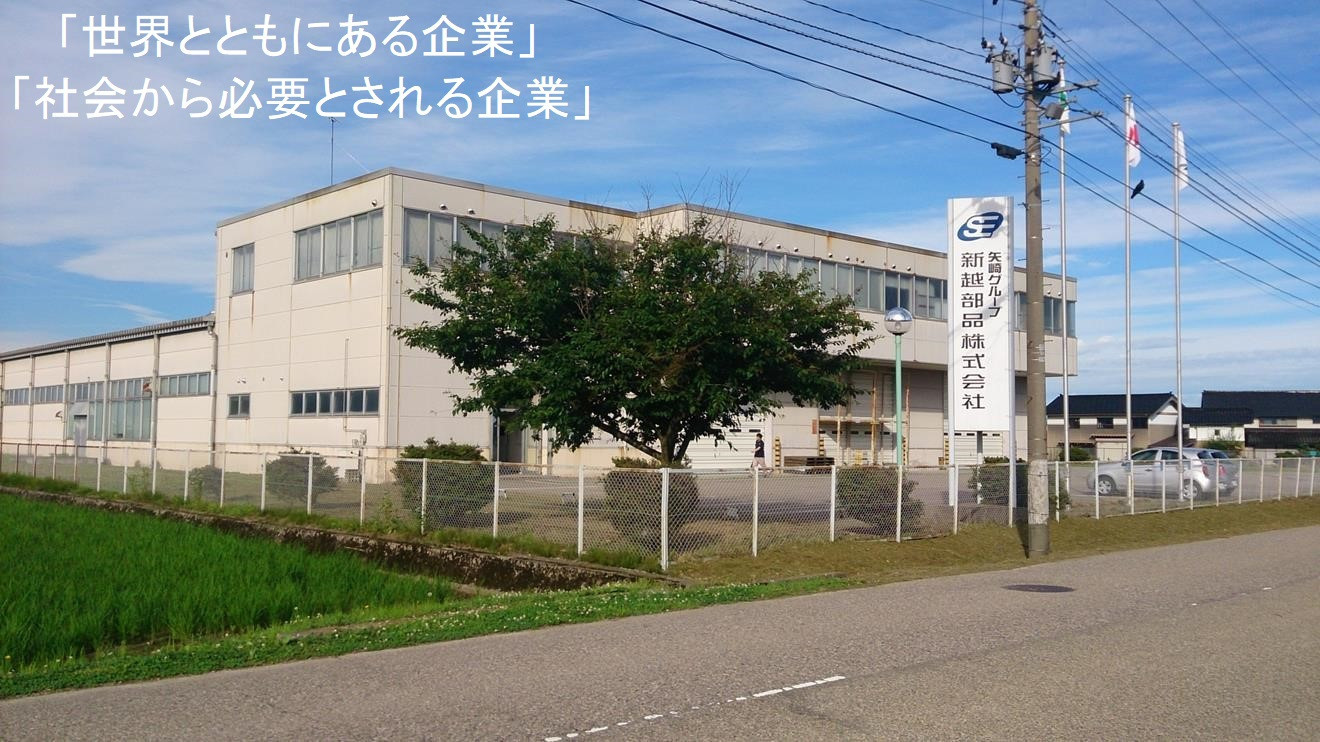 福野工場