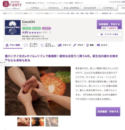 つぶやき＆メッセージ更新