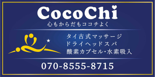 CocoChi