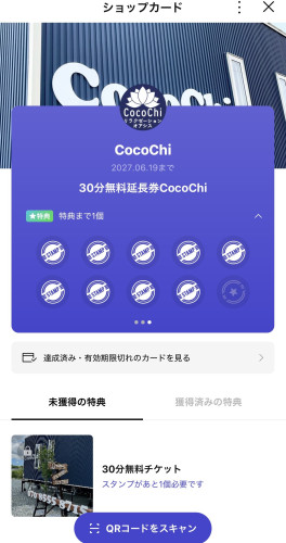CocoChiポイントのご案内