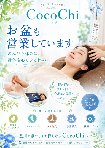 つぶやき＆メッセージ更新