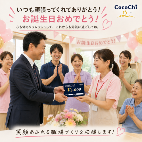 【豊川市の工場・事業所・福祉施設・介護老人保健施設の皆さまへ】