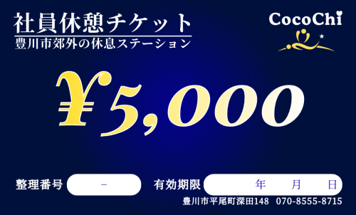 🎁「いつもありがとう」を、癒やしの時間に。